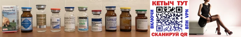 КЕТАМИН ketamine Шагонар